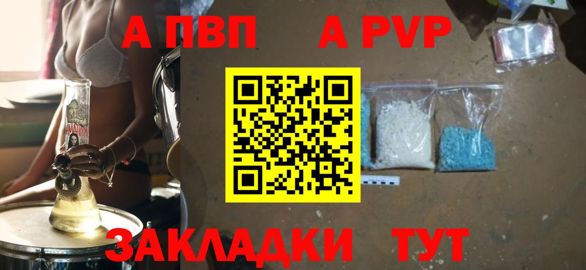Сокол  наркотики  Вход с VPN  Alpha PVP  Alpha PVP мука  А ПВП мука 