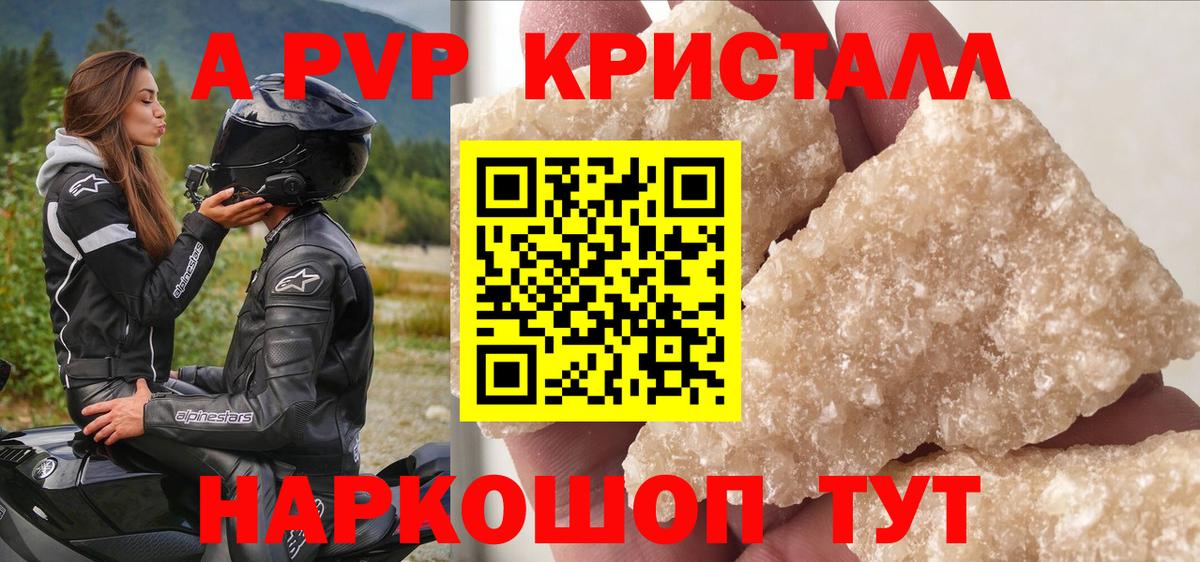A-PVP Crystall Сокол