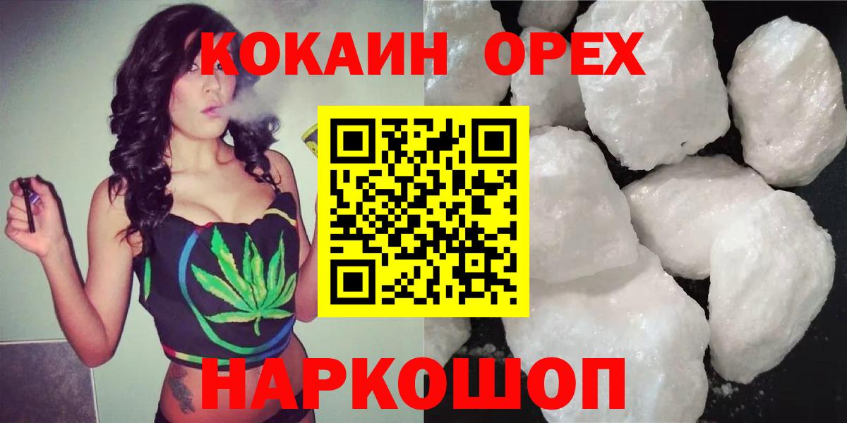 Кокаин Боливия  COCAIN Колумбийский  Сокол  Кокаин  Вход с VPN 