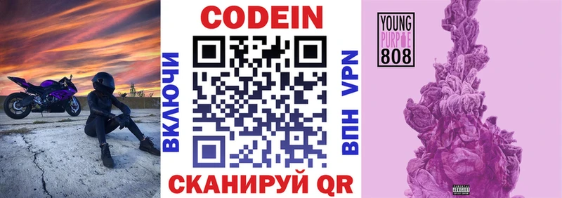 купить наркоту  маркетплейс официальный сайт  Кодеиновый сироп Lean напиток Lean (лин)  Сокол 