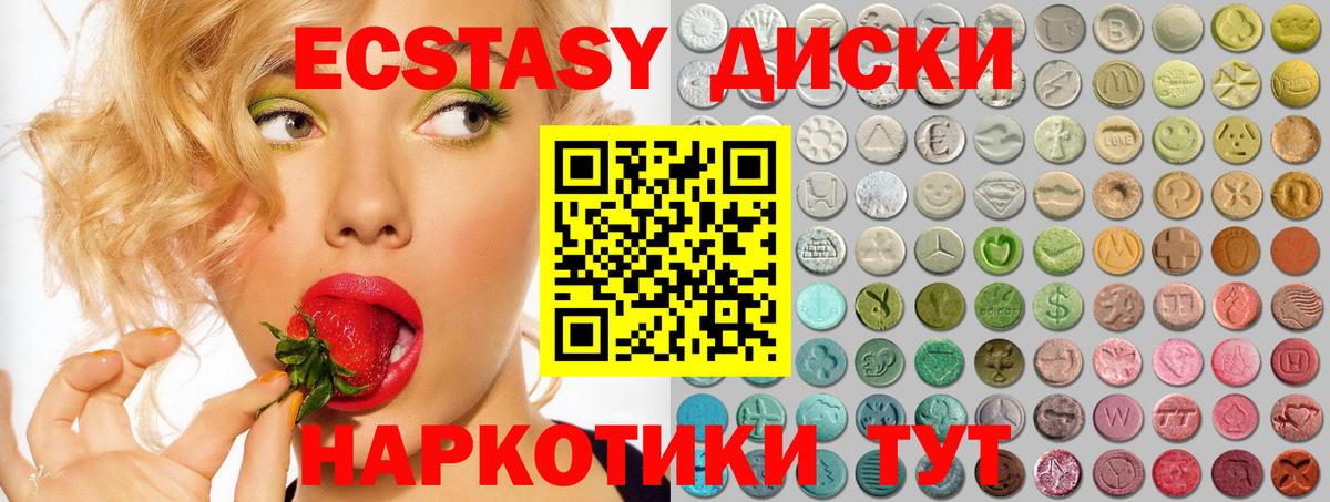 маркетплейс как зайти  Вход с VPN  Ecstasy  Сокол  Экстази DUBAI  hydra зеркало  Ecstasy Cube  что такое  