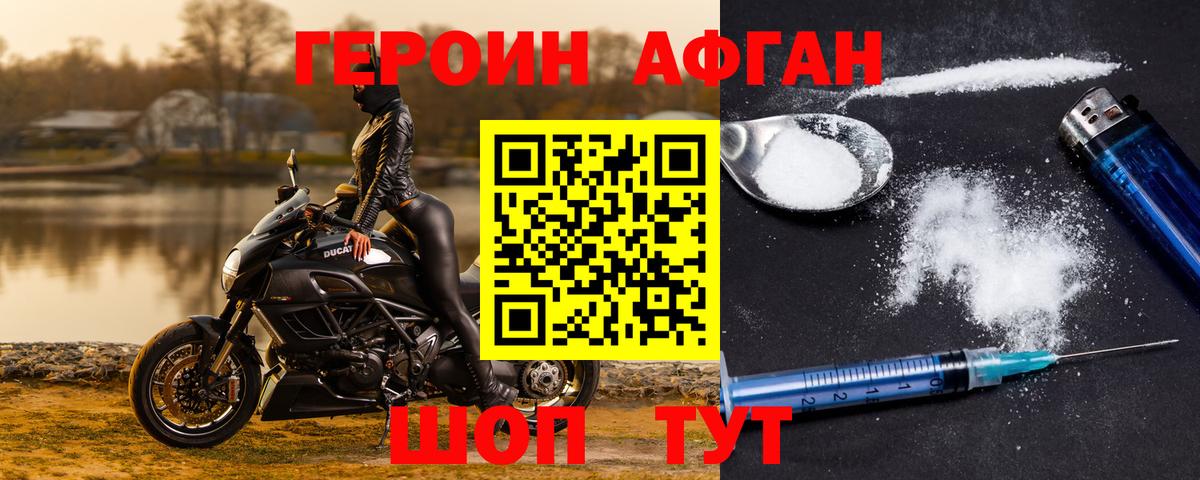 Героин  ГЕРОИН герыч  Вход с VPN  Сокол 