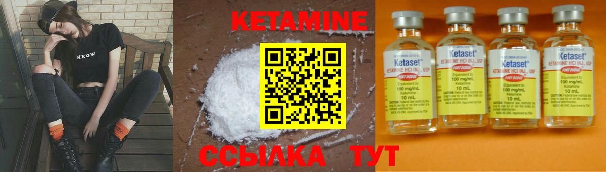 Кетамин VHQ Сокол