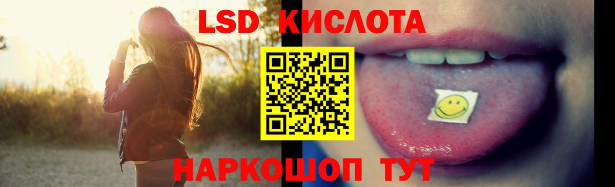 ЛСД экстази кислота  Вход с VPN  Сокол  LSD-25 экстази кислота 
