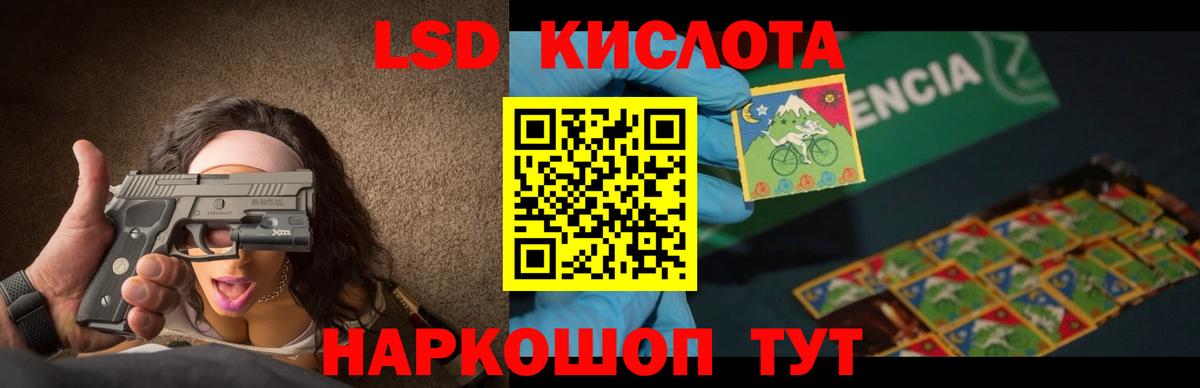 LSD-25 экстази кислота Сокол