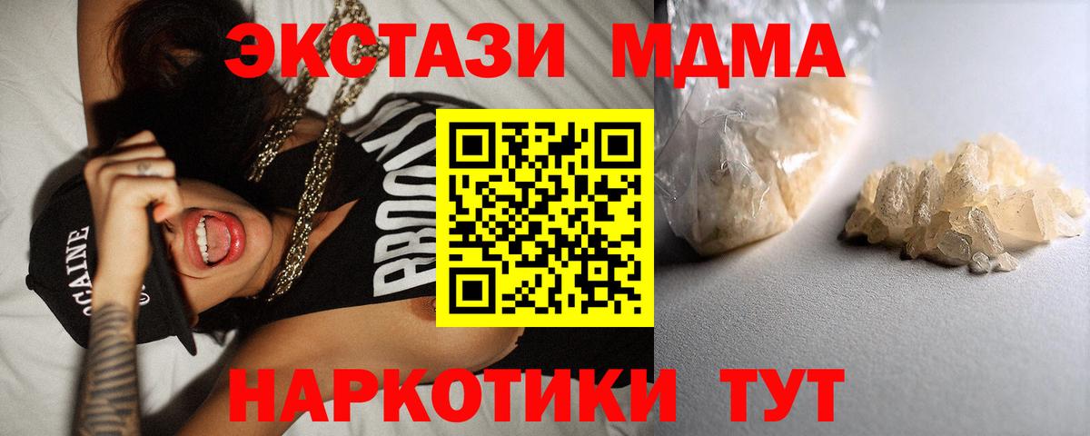 MDMA crystal Сокол
