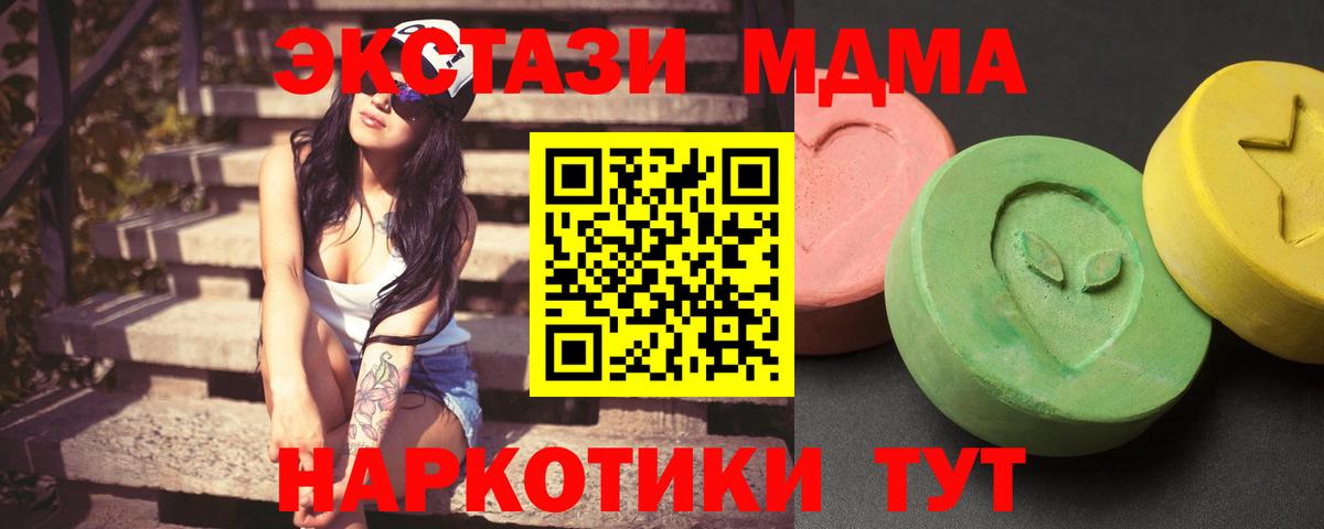 Сокол  МДМА Molly  МДМА  Вход с VPN  МДМА кристаллы 