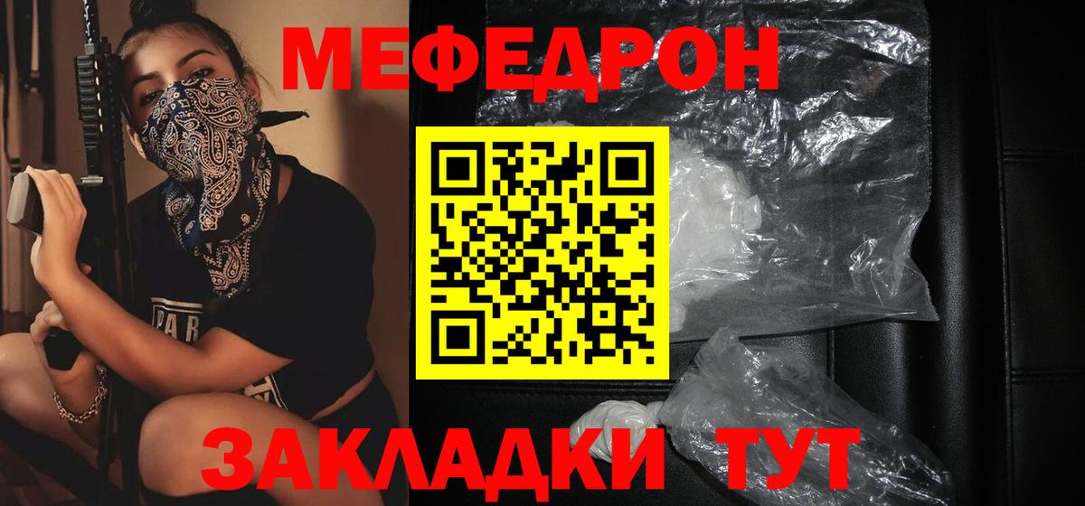 Сокол  МЯУ-МЯУ  Меф mephedrone  Вход с VPN  МЯУ-МЯУ mephedrone 