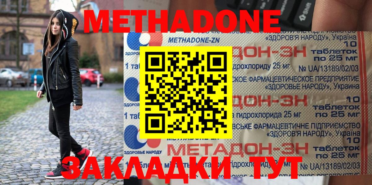 Сокол  МАРИХУАНА  Вход с VPN  Мефедрон   Метамфетамин 