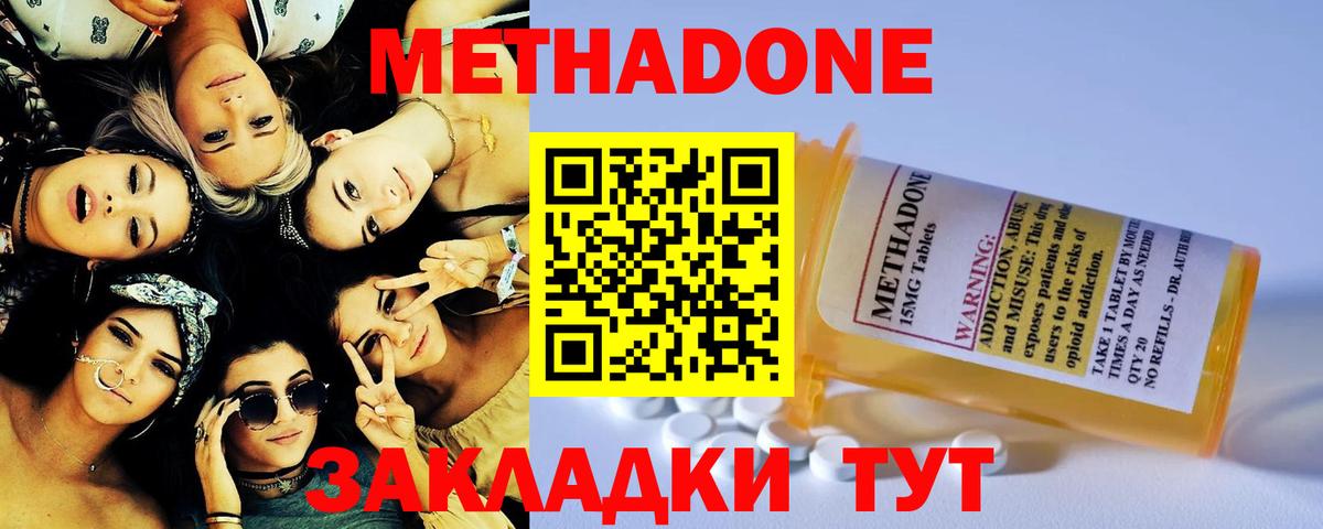 Метадон VHQ  ссылка на мегу зеркало  Сокол  Вход с VPN 