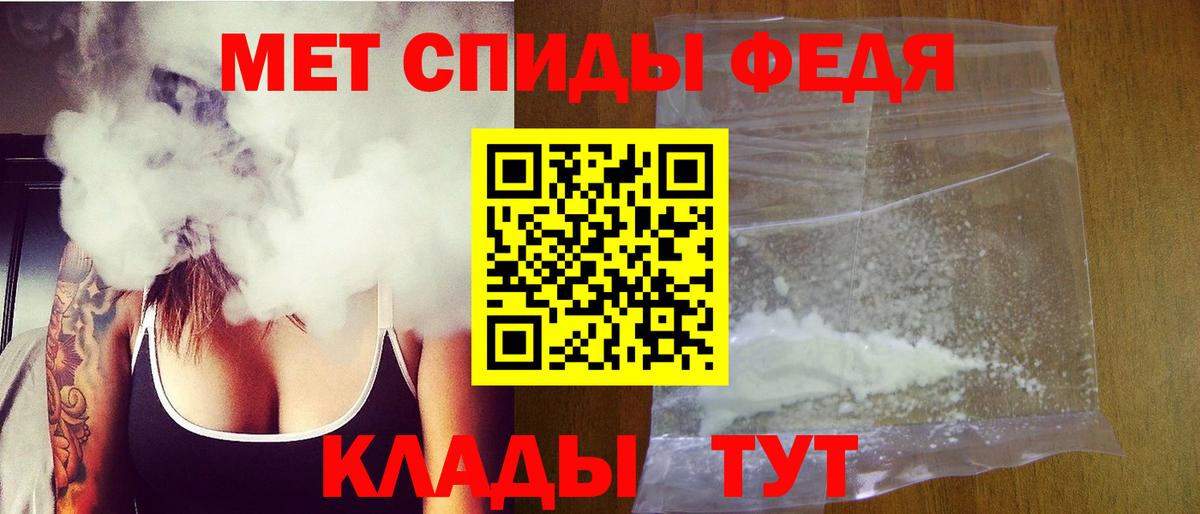 Метамфетамин мет Сокол